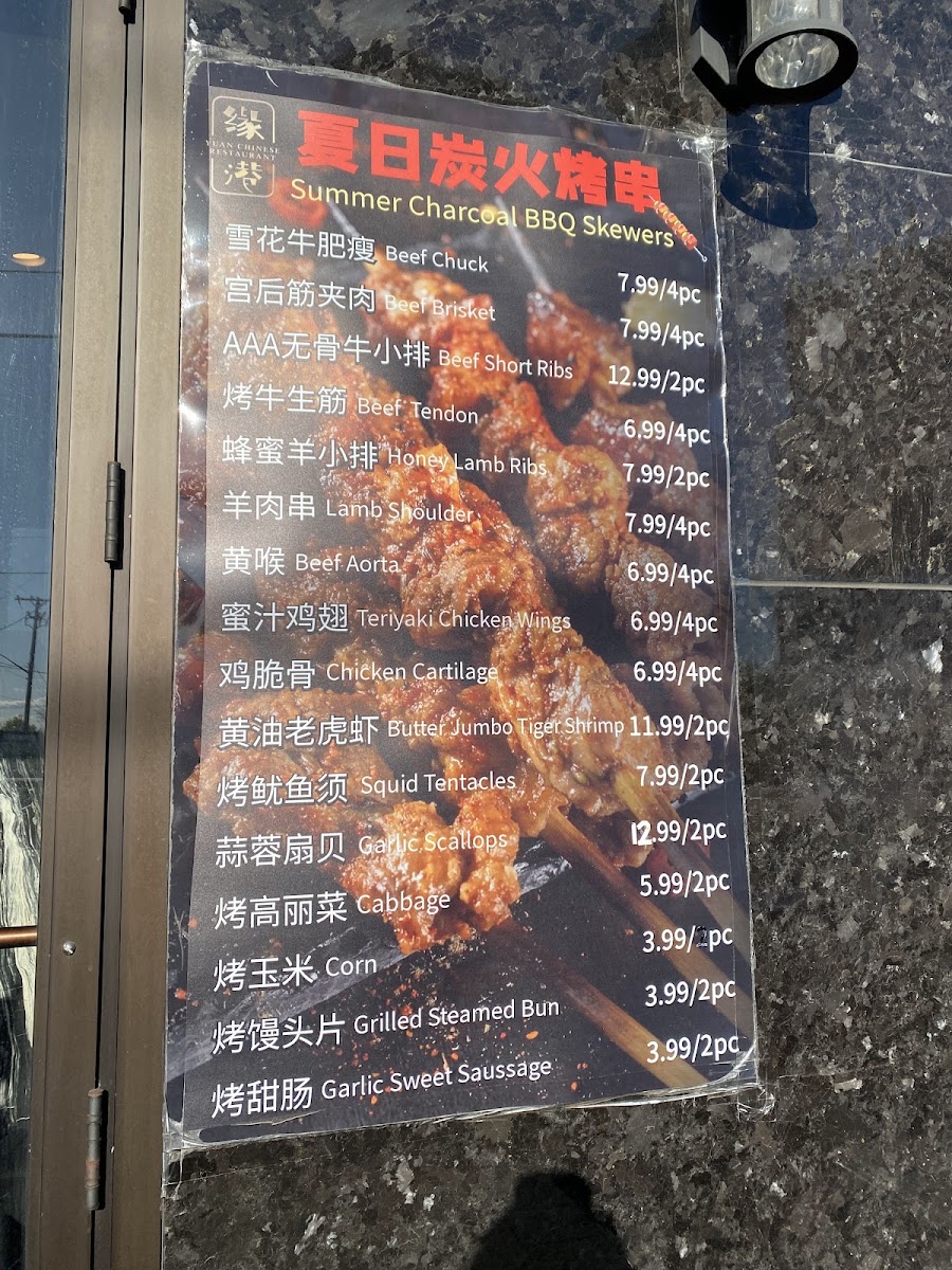 Yuan Chinese Cuisine Menu - Image 2