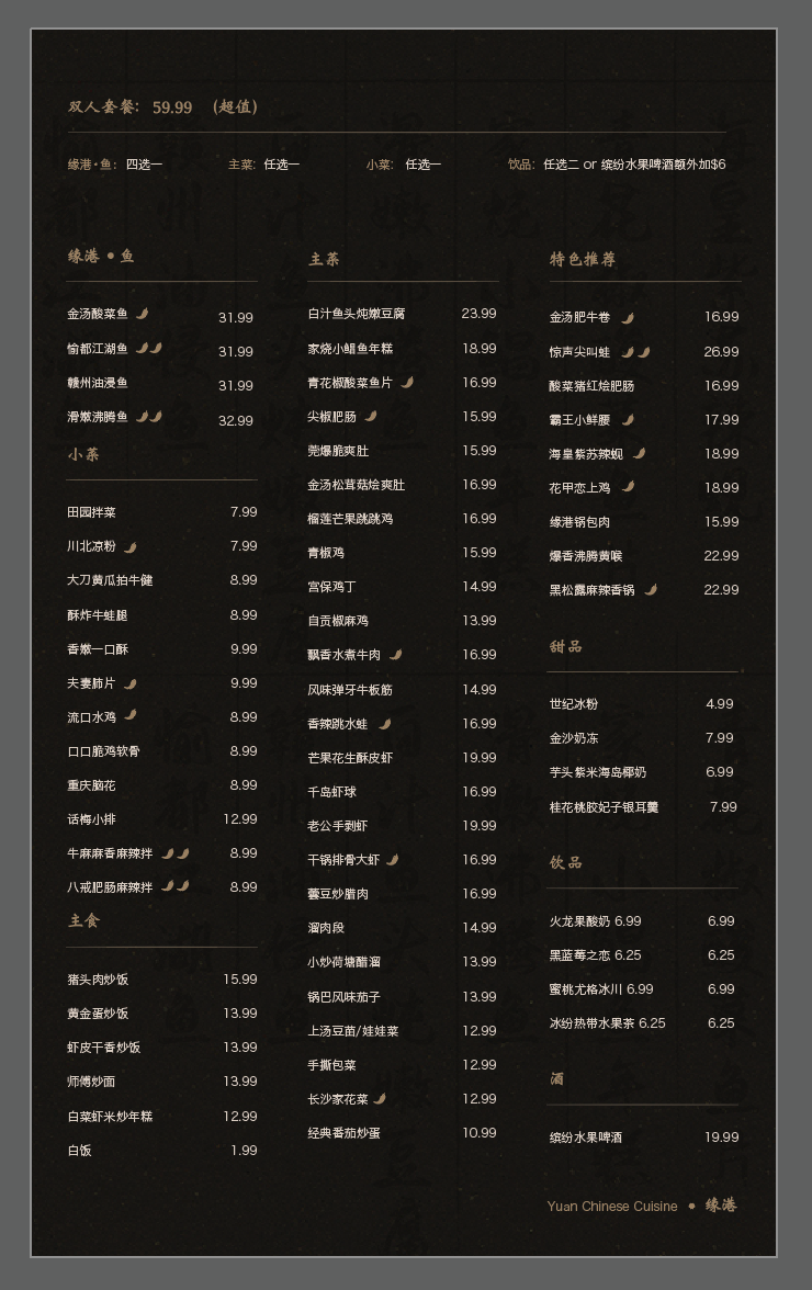 Yuan Chinese Cuisine Menu - Image 4