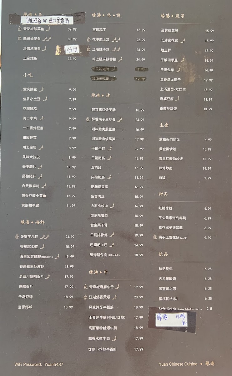 Yuan Chinese Cuisine Menu - Image 5