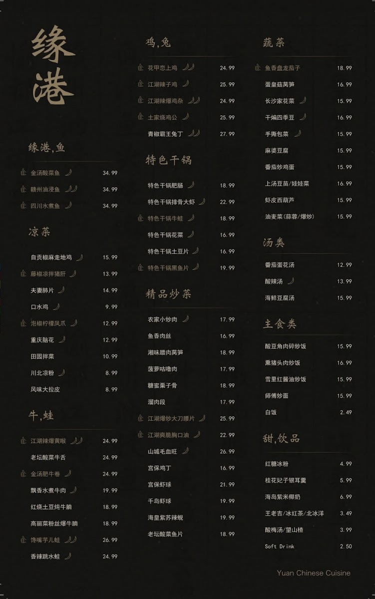 Yuan Chinese Cuisine Menu - Image 6